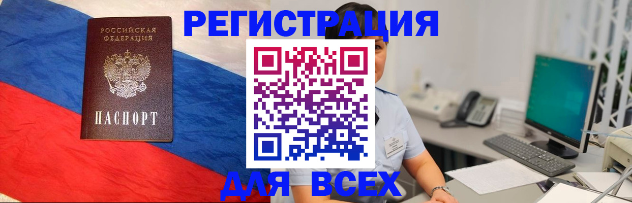 временная регистрация 2025 в Валуйках