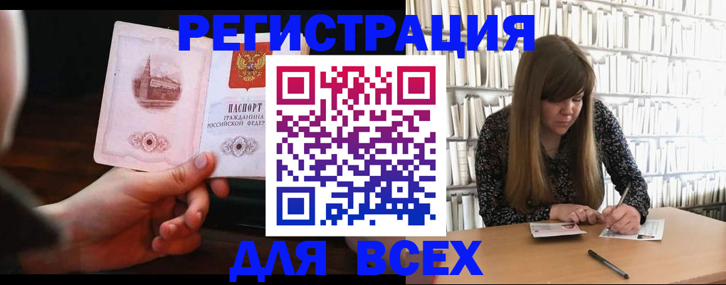 временная регистрация гарантия в Валуйках