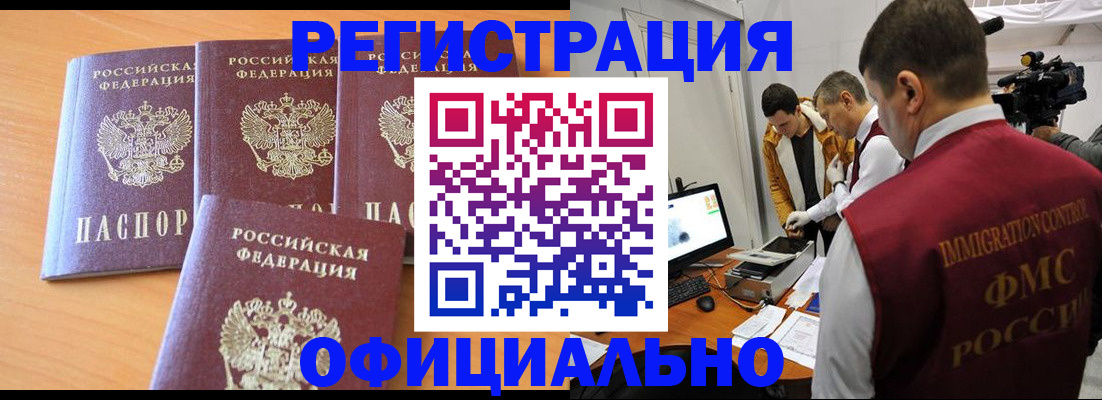 где прописаться в Валуйках