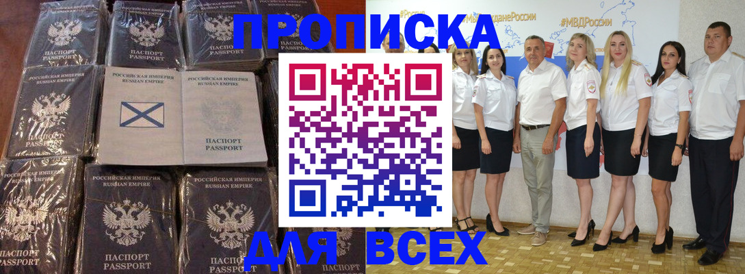 временная регистрация в Валуйках