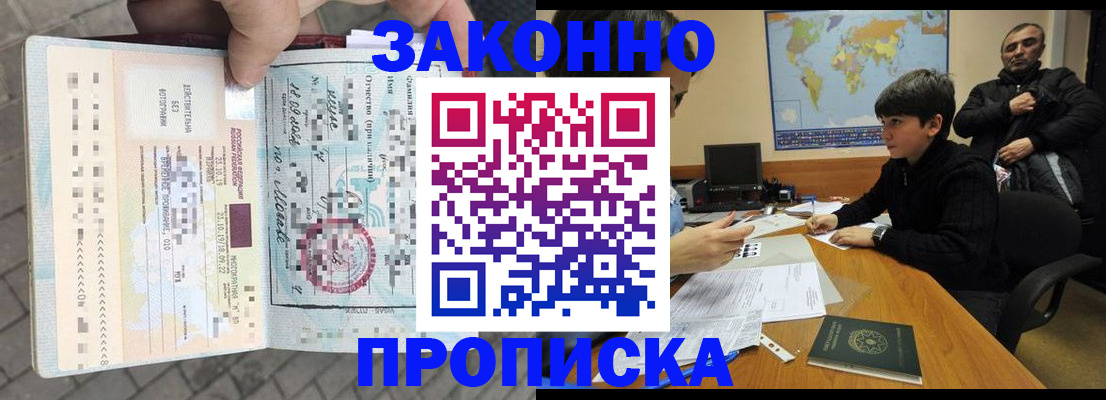 временная регистрация гарантия в Валуйках